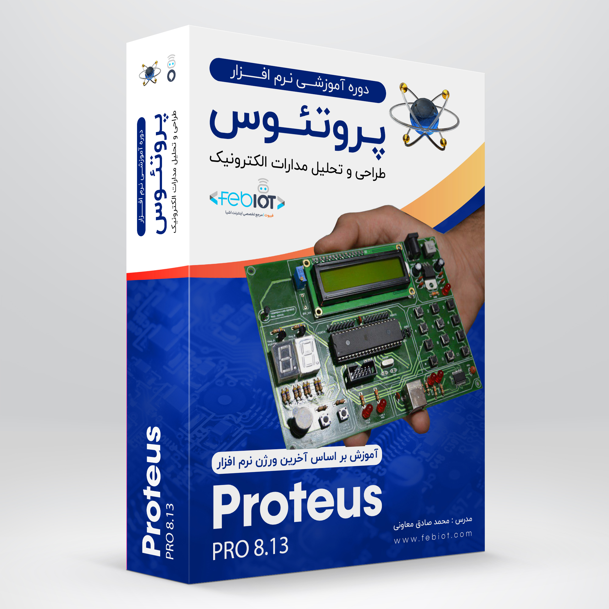 پروتئوس